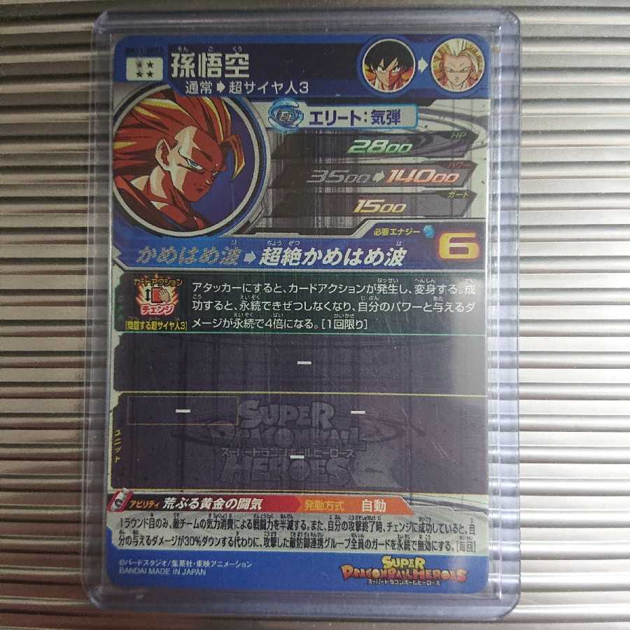 bm11 sec3 sun wukong soaring