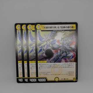 The Prayer Hands of the Fireball & Teller of Tales