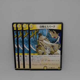 White Knight Spark