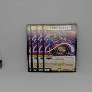 Pharaoh of the Thousand Year Moon