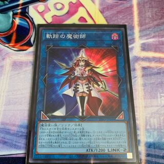 Yu-Gi-Oh! Beyond the Pendulum 1枚