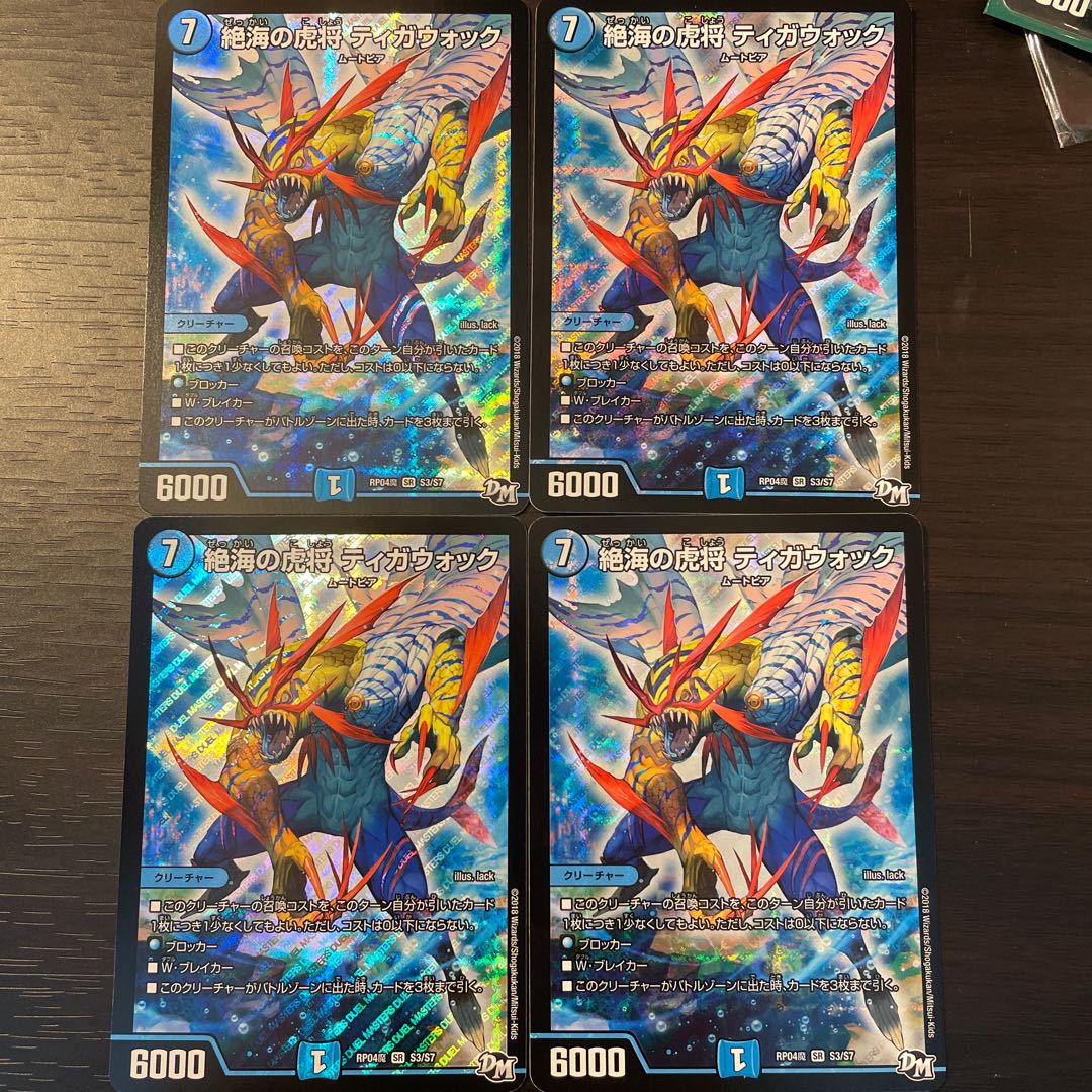 Tigawock, the tiger general of the exotic Umi