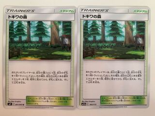 Viridian Forest