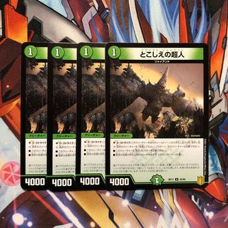 Psychic person in the past 4 pieces