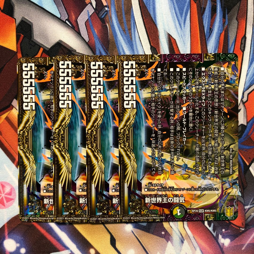 Fighting Qi of the New World King|Volzeos-Balamord (bottom) 4 pieces