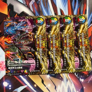 Authority of the New World King｜Volzeos-Balamord (top) 4 pieces