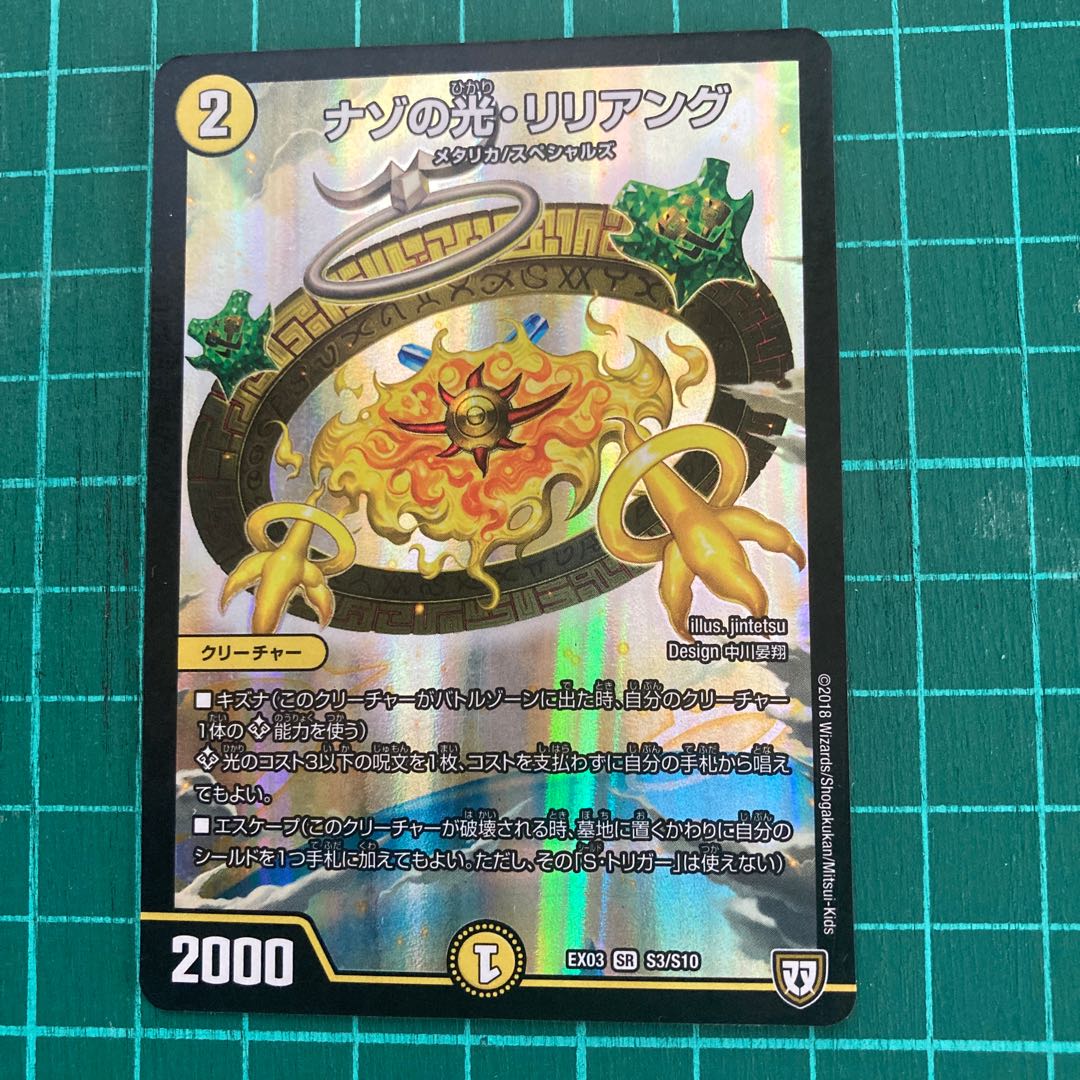 Lilliang, the light of riddles