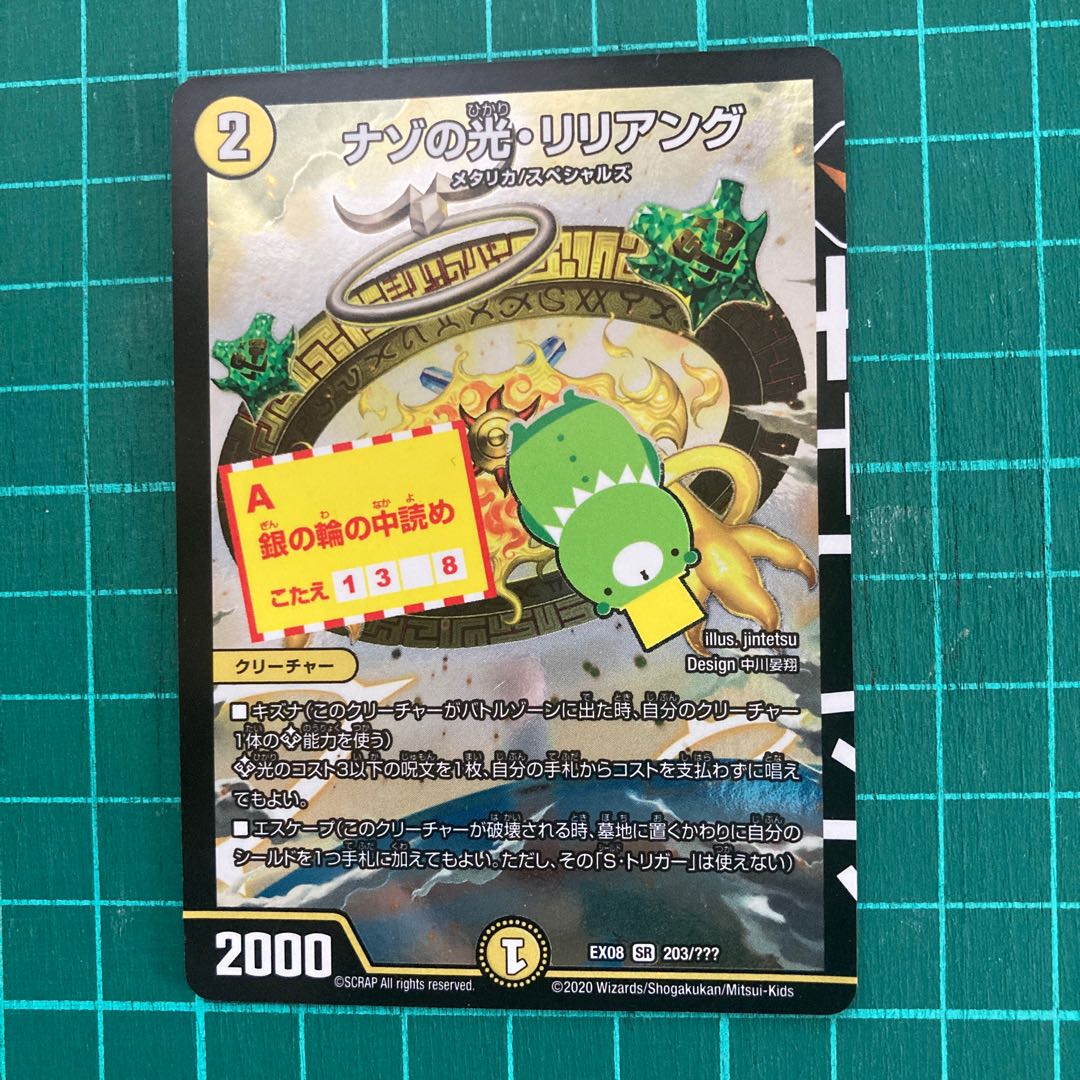 Lilliang, the light of riddles