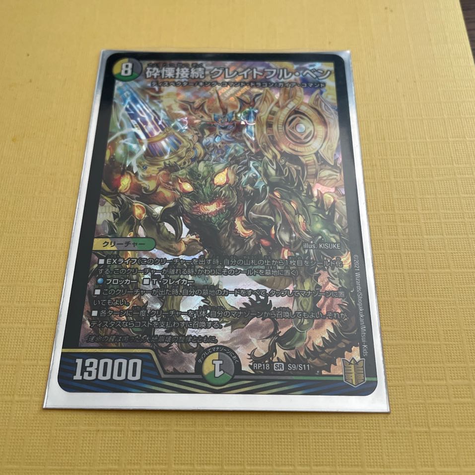 Shiver Connection Grateful Ben