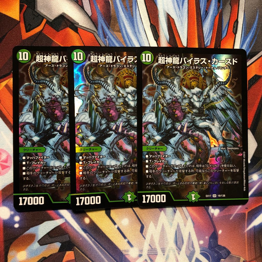 Psychic Divine Dragon Vyrus Kahsed 3 pieces