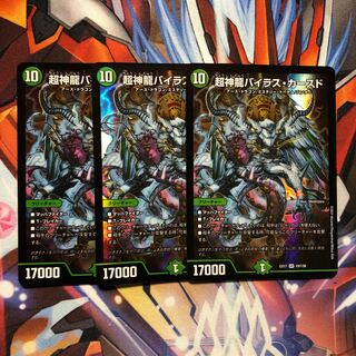 Psychic Divine Dragon Vyrus Kahsed 3 pieces