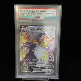 PSA10 CharizardVMAX SSR