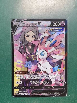 Beautiful Pokemon Card vmax Climax SylveonV CSR