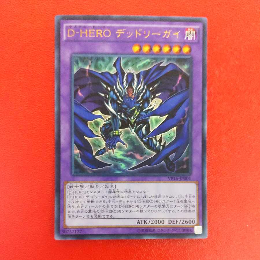 Destiny HERO - Dangerous Ultra Rare JP001