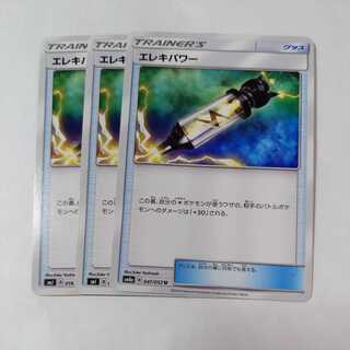 Pokémon Card Electropower 3 cards for play Takuchan Kamata