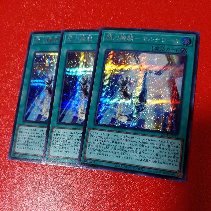 Flash Sword Organization-Multi Roll Secret Rare