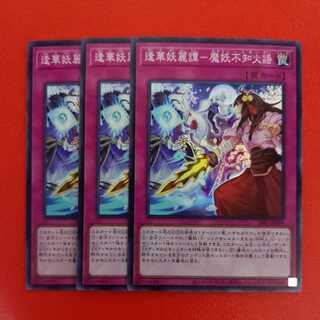 Fehua Yorei Tan - Demons and Demons Unaware of Fire Words