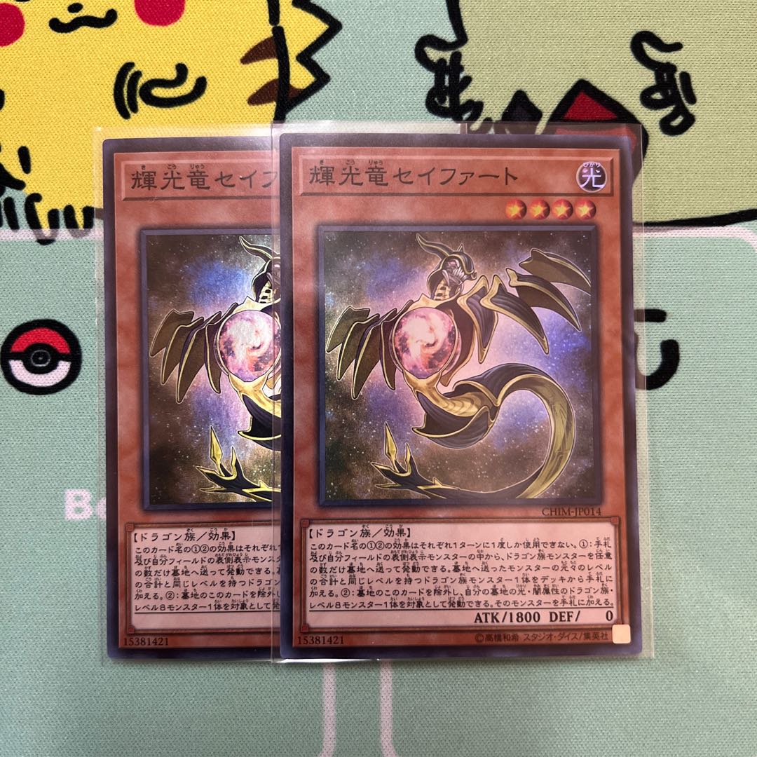 Y004 Starliege Seyfert 2pcs Super