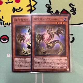 Y004 Starliege Seyfert 2pcs Super