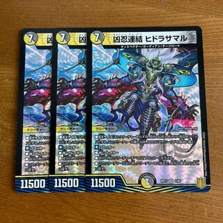 Evil Shinobi Linkage: Hydrasamaru