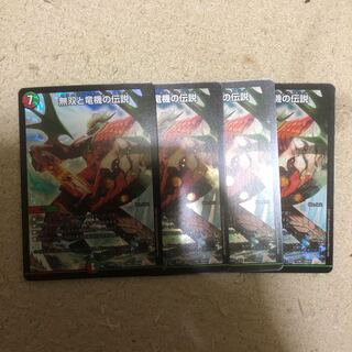 無双と竜機の伝説