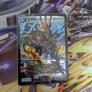 激沸騰！オンセン・ガロウズ