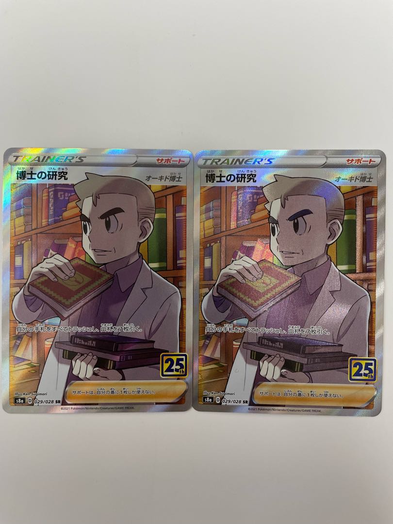 Professor's Research (Professor Magnolia) [Dr. Orchid] SR