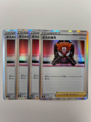 ボスの指令[フラダリ]