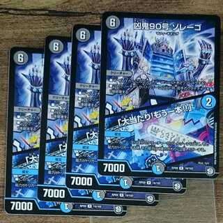 Evil Demon No. 90 Zorrego｜"Smashing Success!