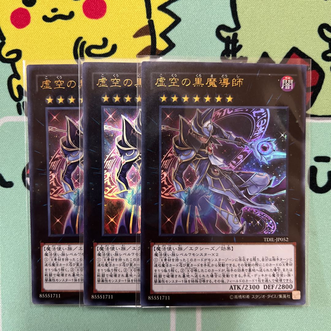 Y007 Ebon High Magician Ultra Rare