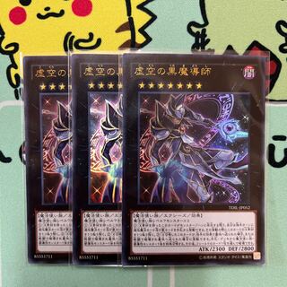 Y007 Ebon High Magician Ultra Rare