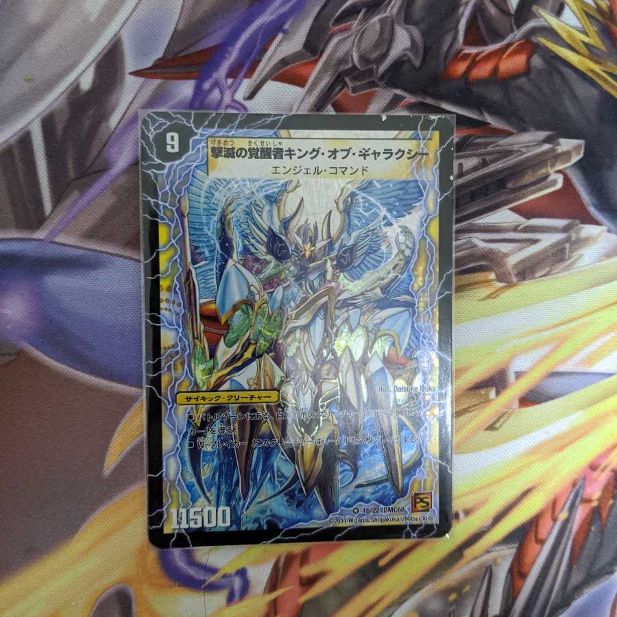 時空の不滅ギャラクシー