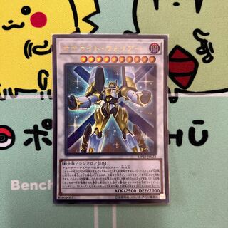 Y008 サテライト・ウォリアー ウルトラレア