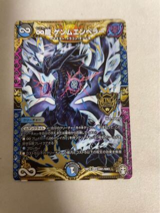 ∞ Dragon GEMM EMPEROR