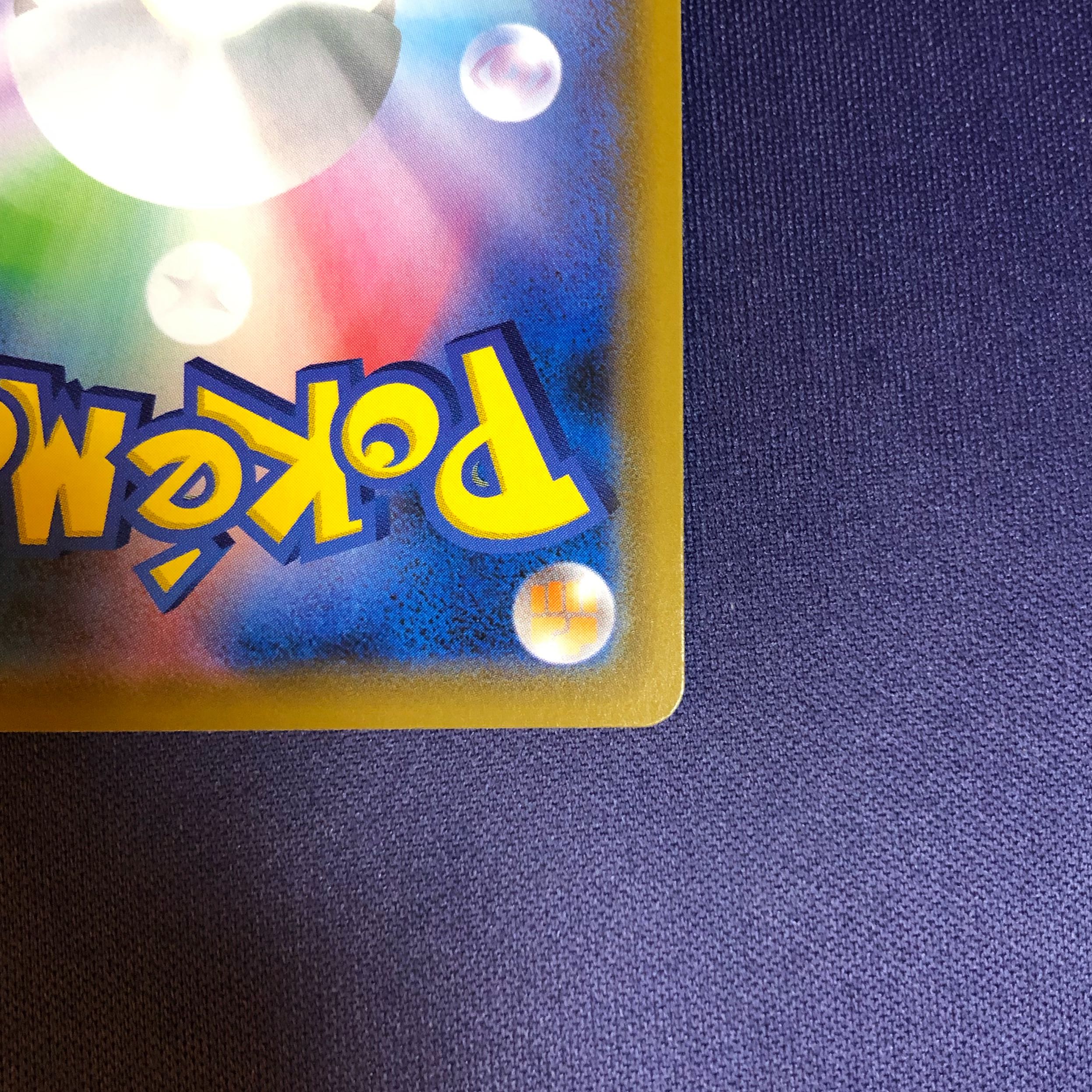 リザードンV SSR