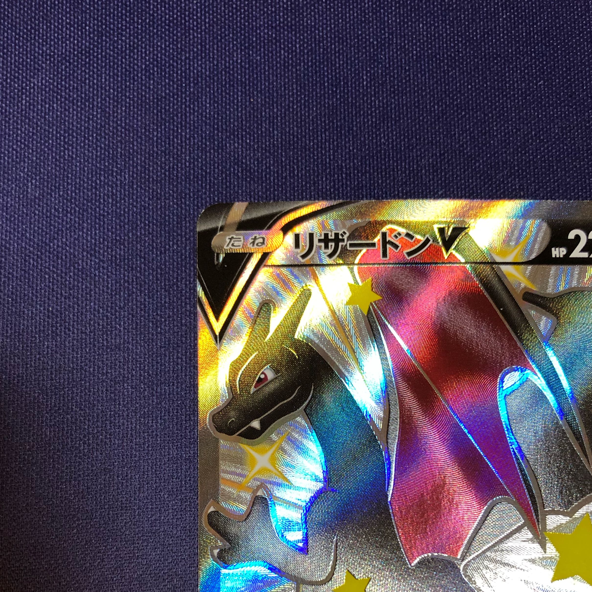 リザードンV SSR