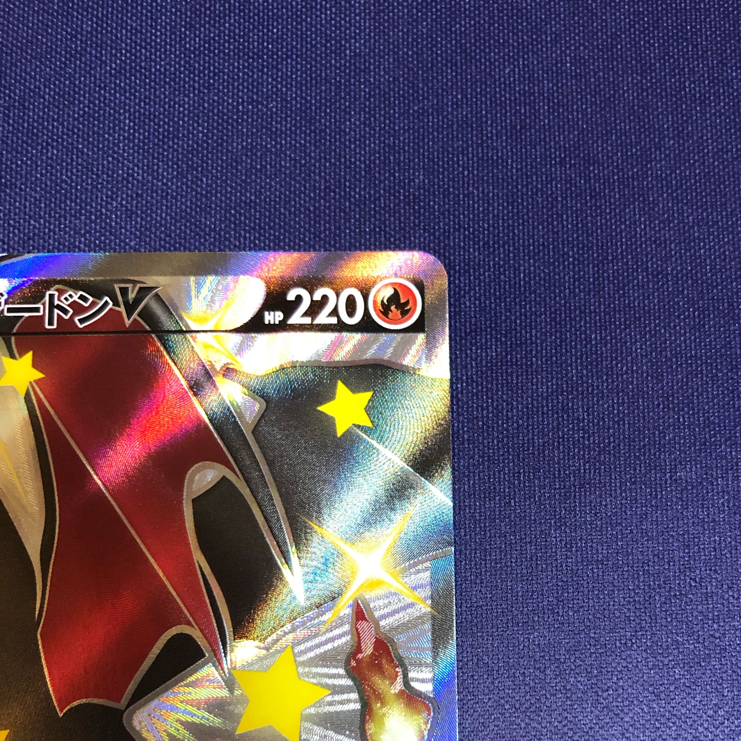 リザードンV SSR