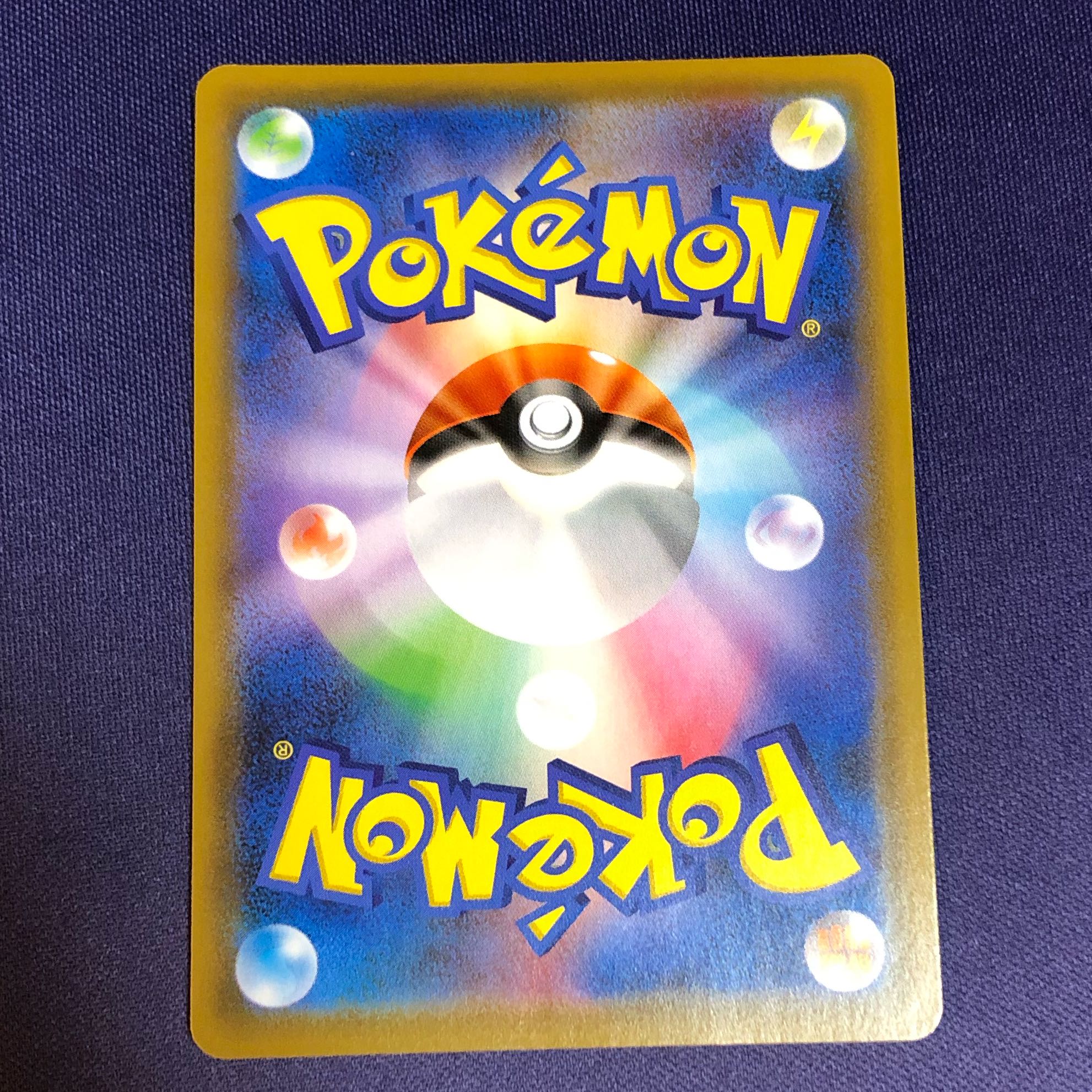 リザードンV SSR