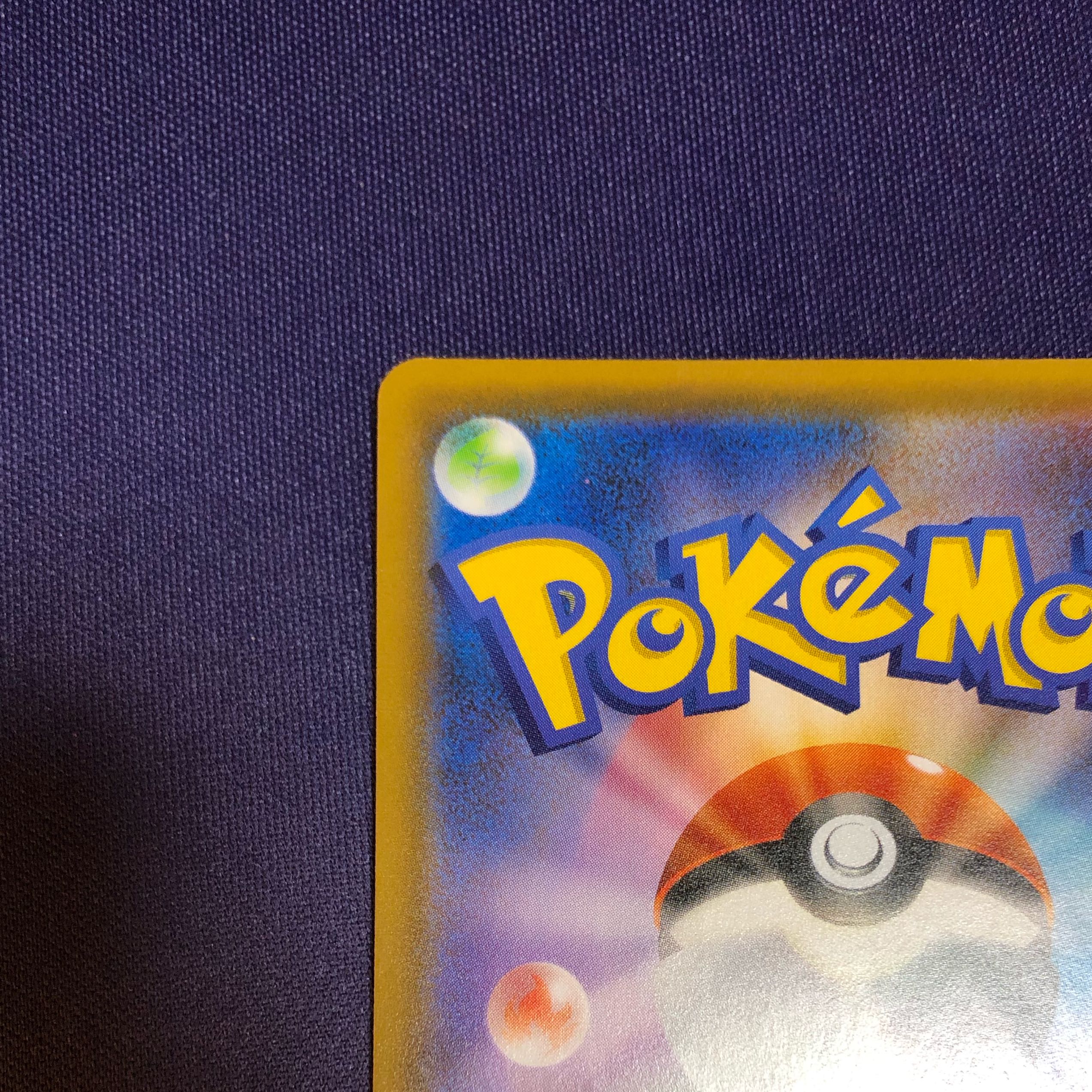 リザードンV SSR