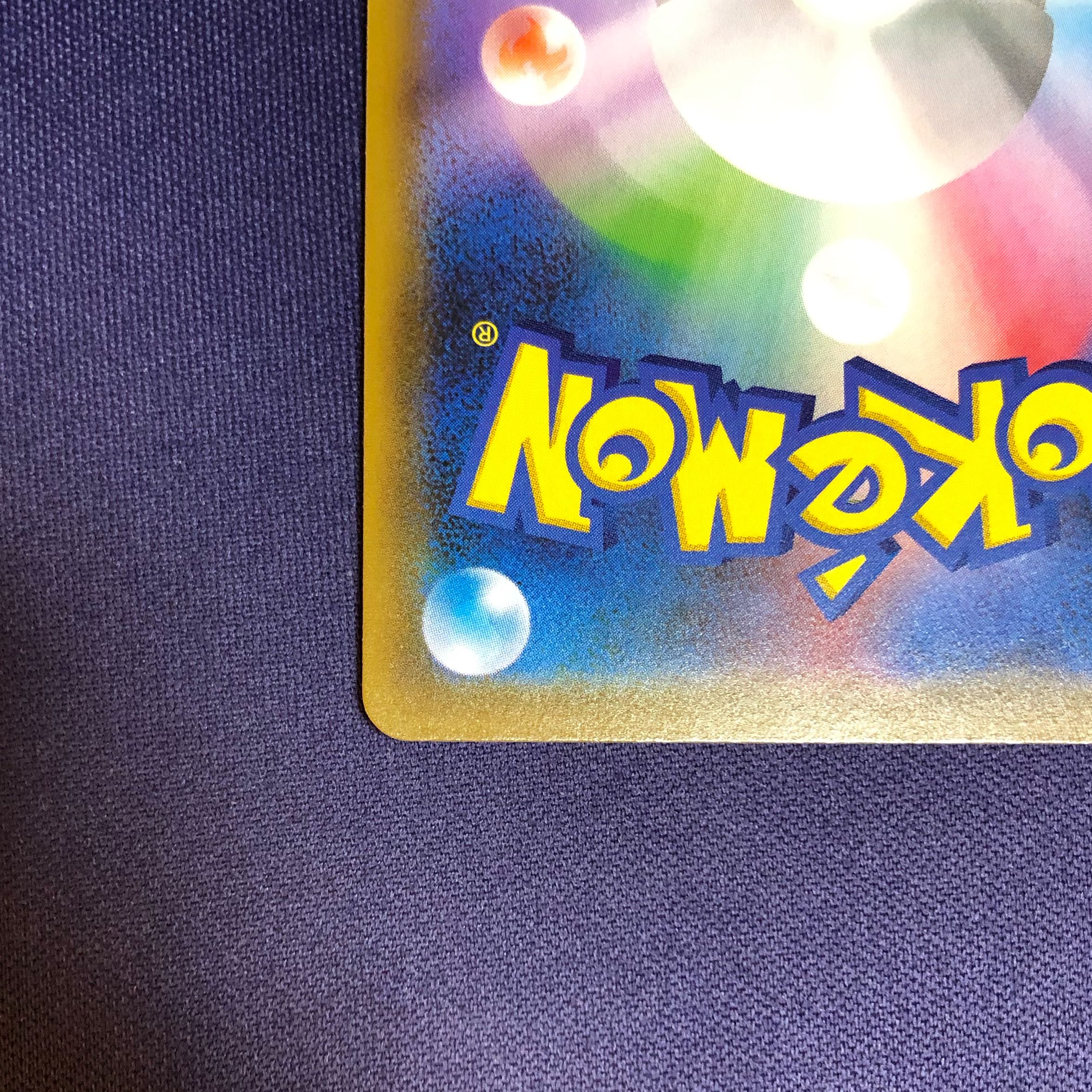 リザードンV SSR