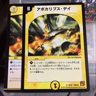 Set Discount Apocalypse Day 2-Pack