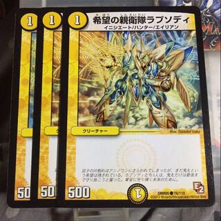 Set Discount: SS Rhapsody of Hope, Set of 3