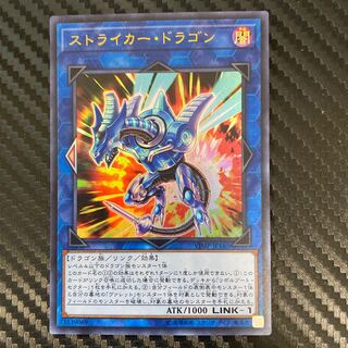 Striker Dragon Ultra Rare