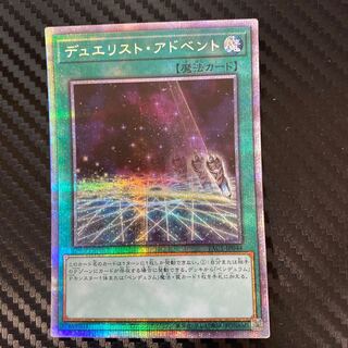 Duelist Alliance Prismatic Secret Rare