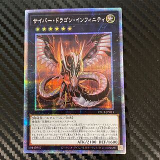 Cyber Dragon Infinity Prismatic Secret Rare