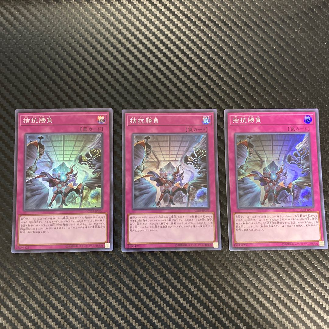 Evenly Matched Super Rare Set of 3