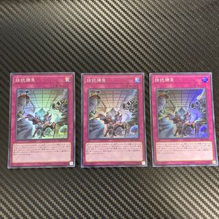 Evenly Matched Super Rare Set of 3