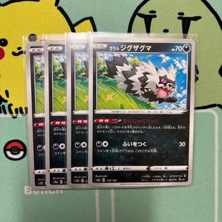 m206 Galal Zigzagoon 4 tantrum heads