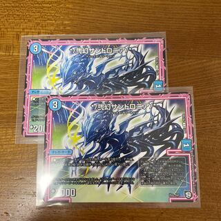 */NigenSandshrewonia/*