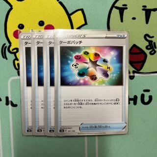 4 m207 turbo patches